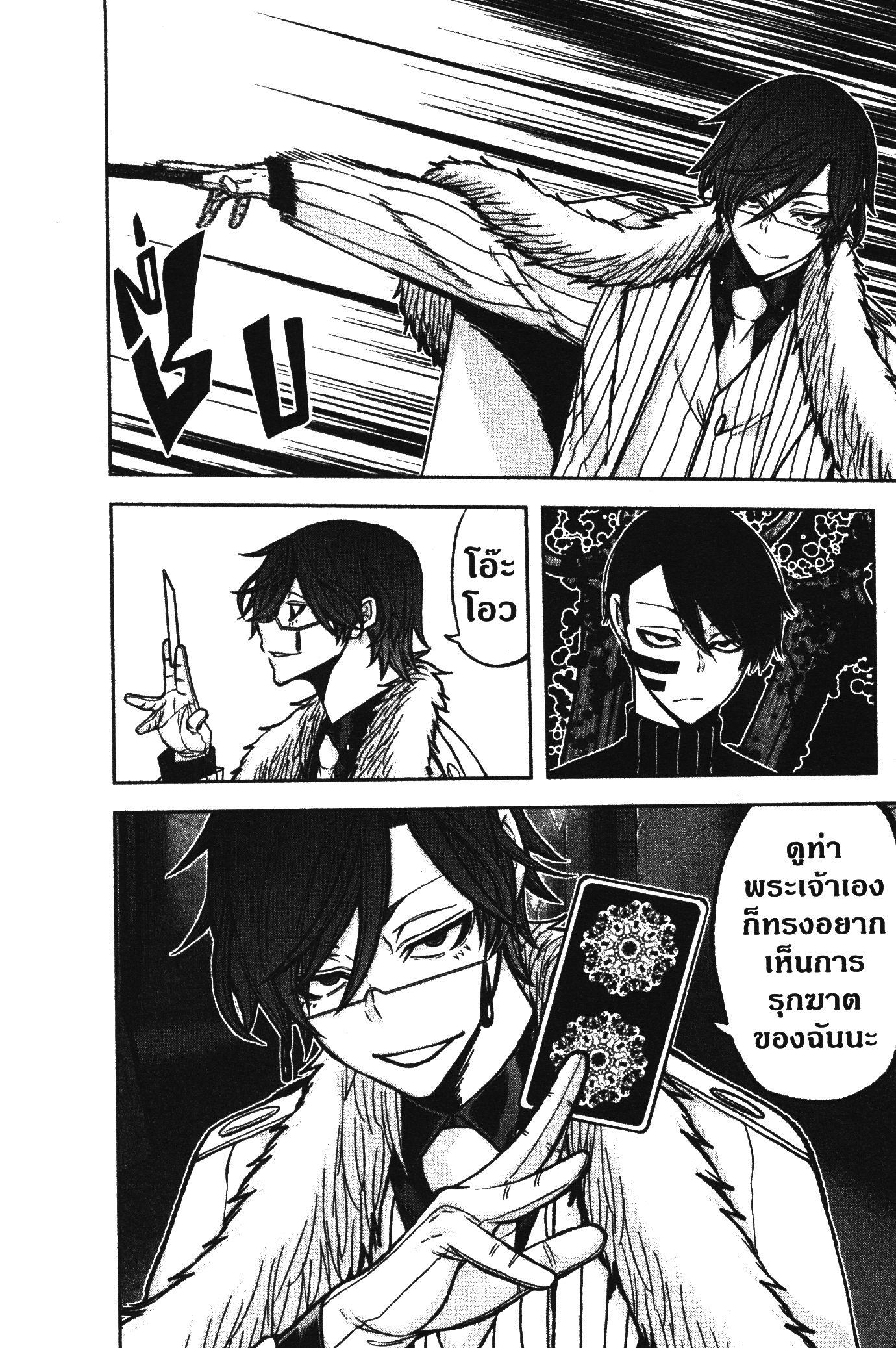 Tougen Anki Chap 61 - Next Chap 62