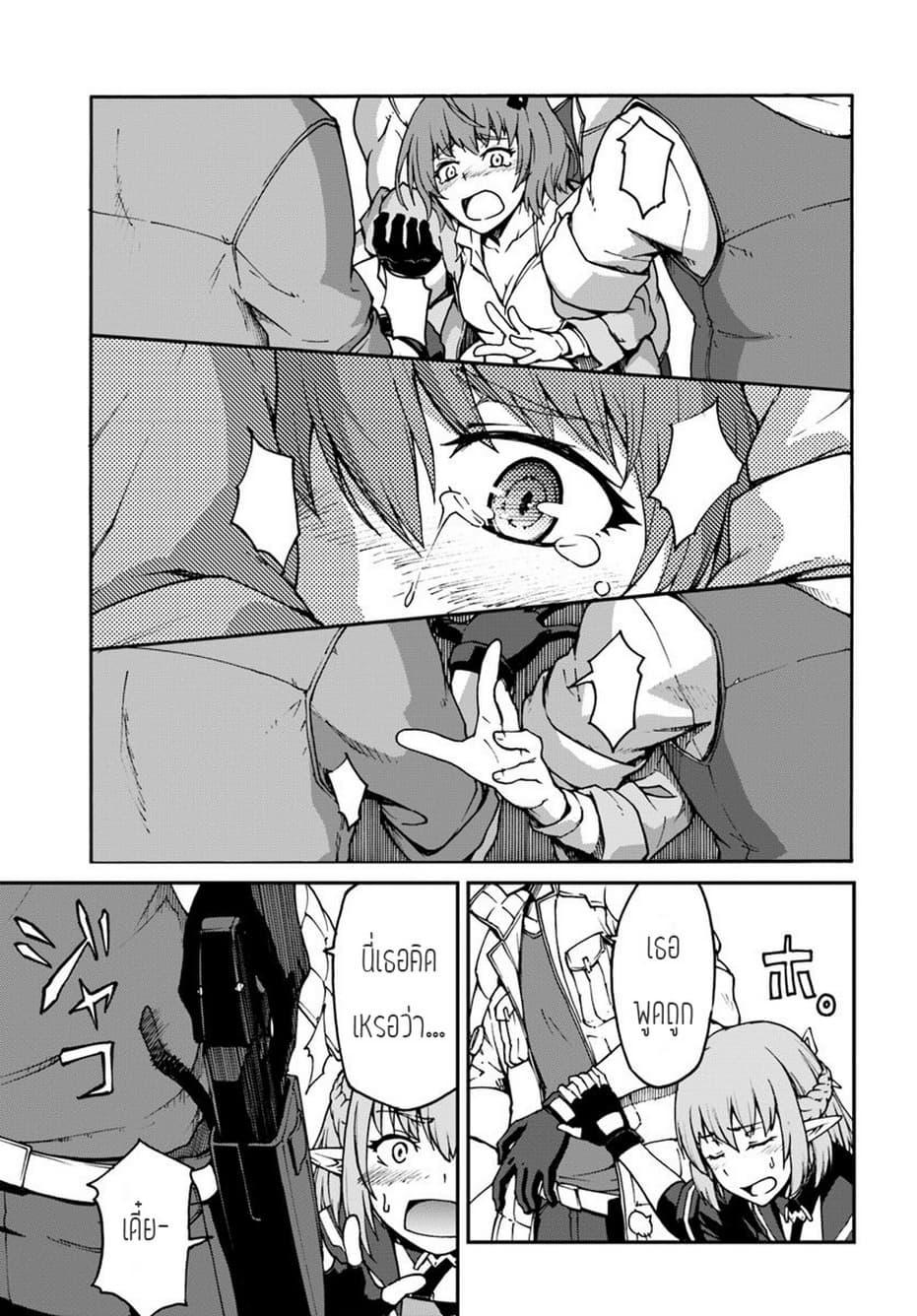 Mezametara saikyou soubi to uchuusen-mochi datta no de, ikkodate mezashite youhei toshite jiyuu ni ikitai Chap 3.2 - Next Chap 4.2