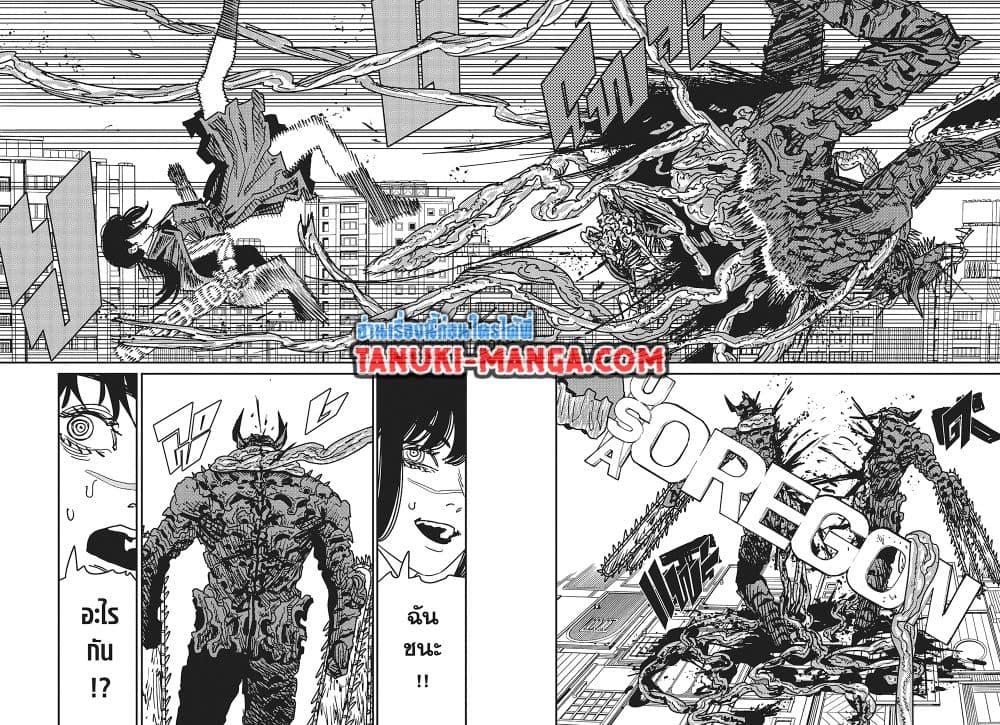 มนุษย์เลื่อยยนต์ Chap 221 - Next Chap 222