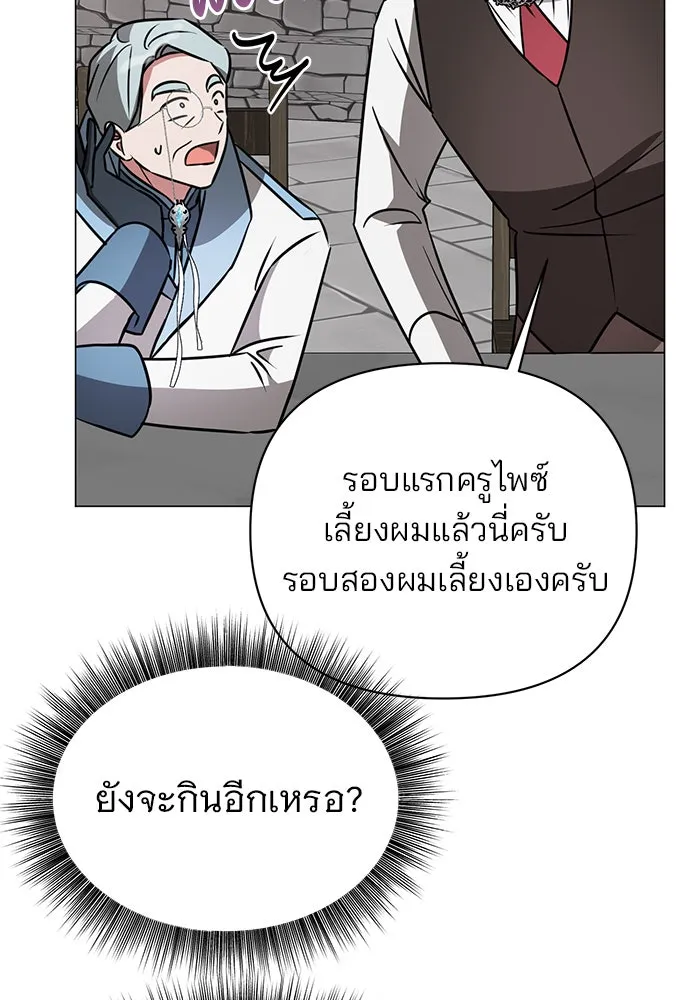 The Academy Is Doomed Chap 41 - Next Chap 42