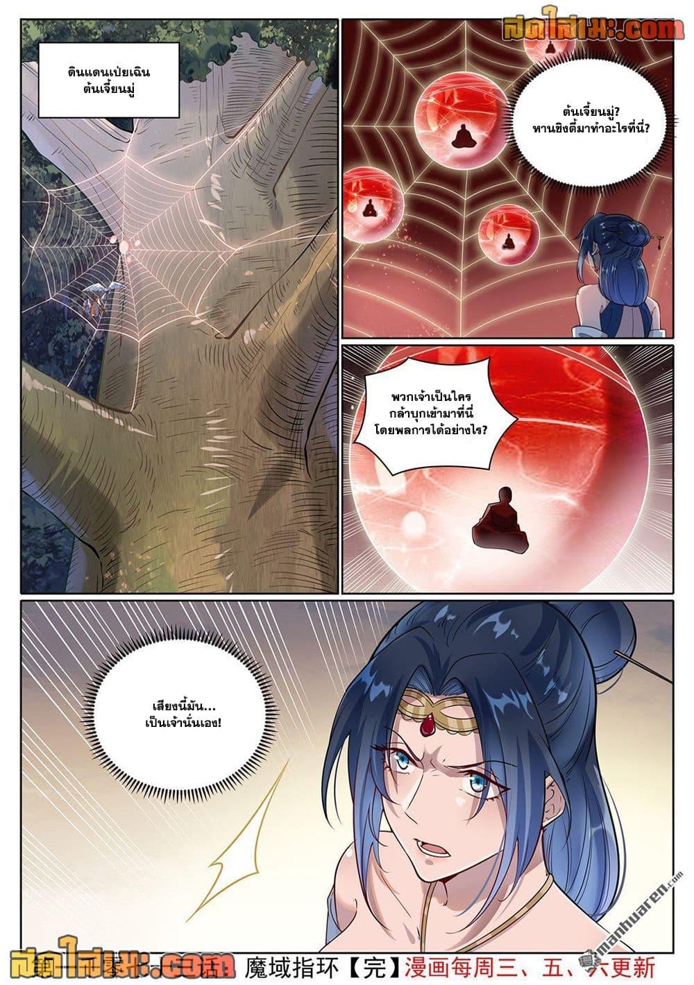 Bailian Chengshen Chap 1073 - Next Chap 1074