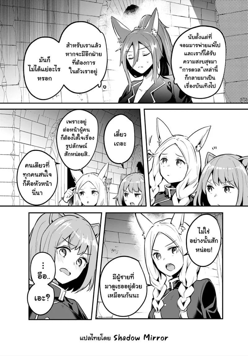 Inbi na Doukutsu no Sono Oku de Chap 24 - Next Chap 25