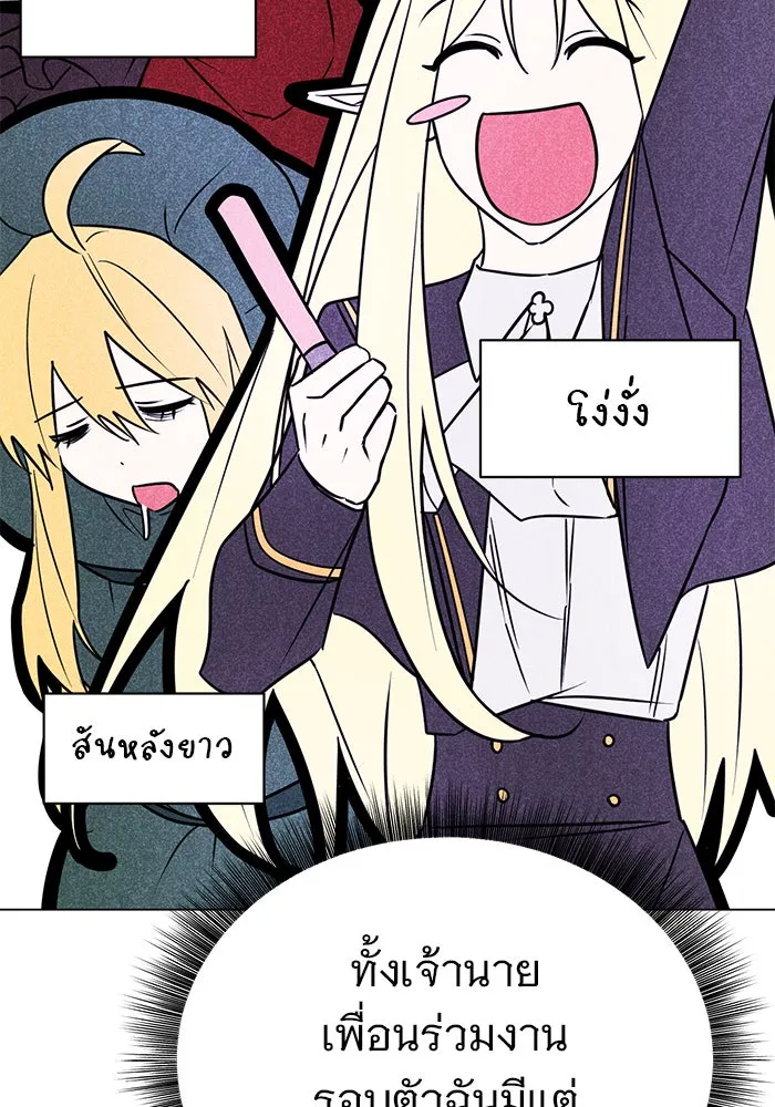 The Academy Is Doomed Chap 41 - Next Chap 42