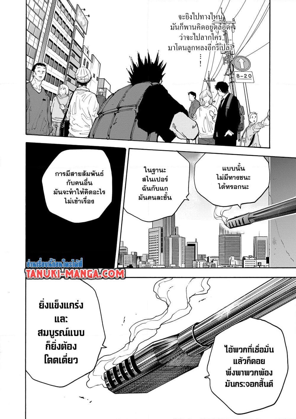 Sakamoto Days Chap 137 - Next Chap 138