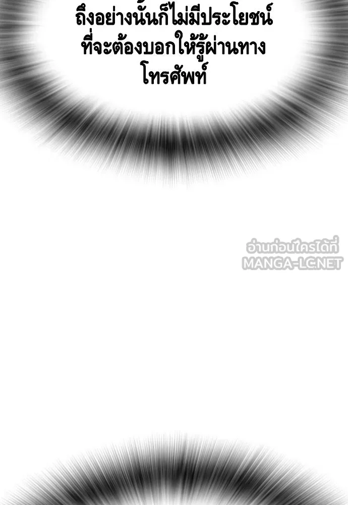 King Game Chap 105 - Next Chap 106