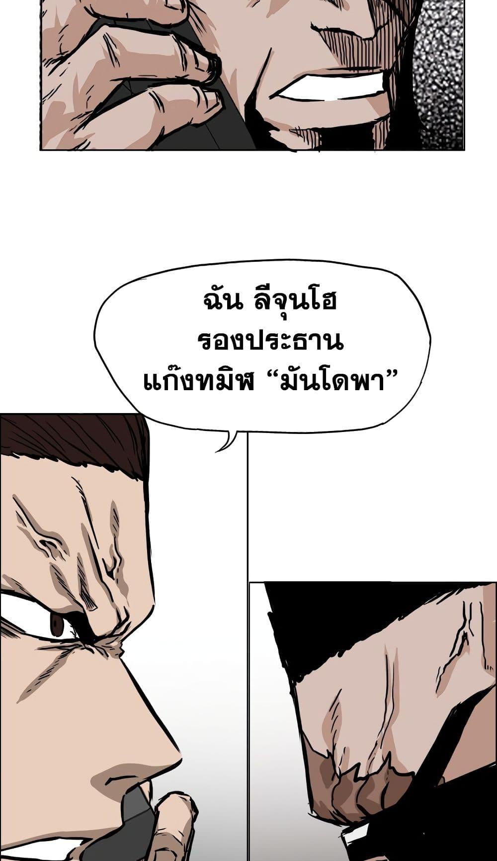 Boss in School Chap 46 - Next Chap 47