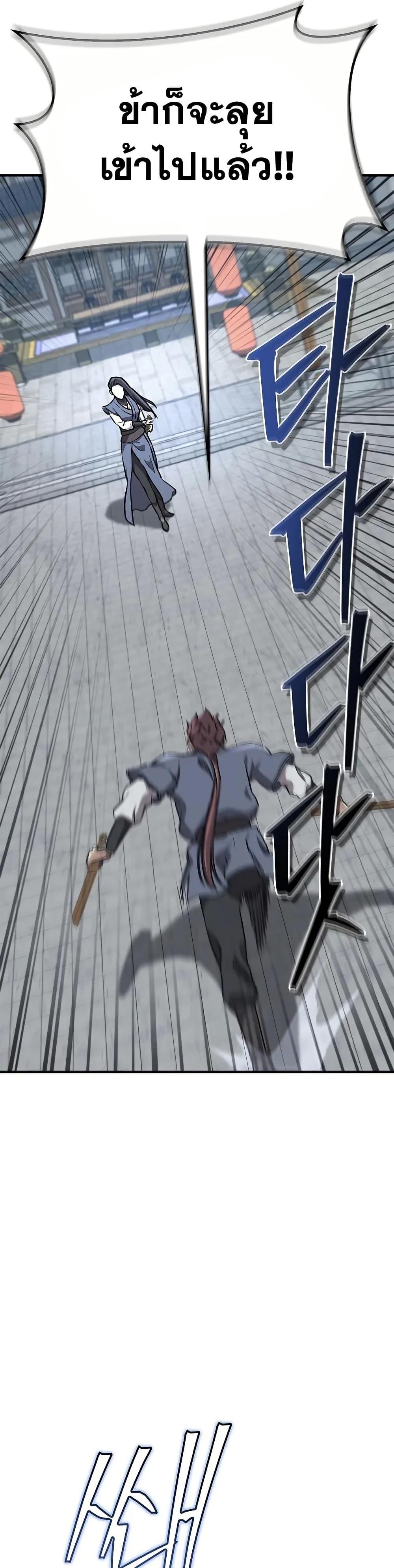 The Demonic Cult Instructor Returns Chap 31 - Next Chap 32