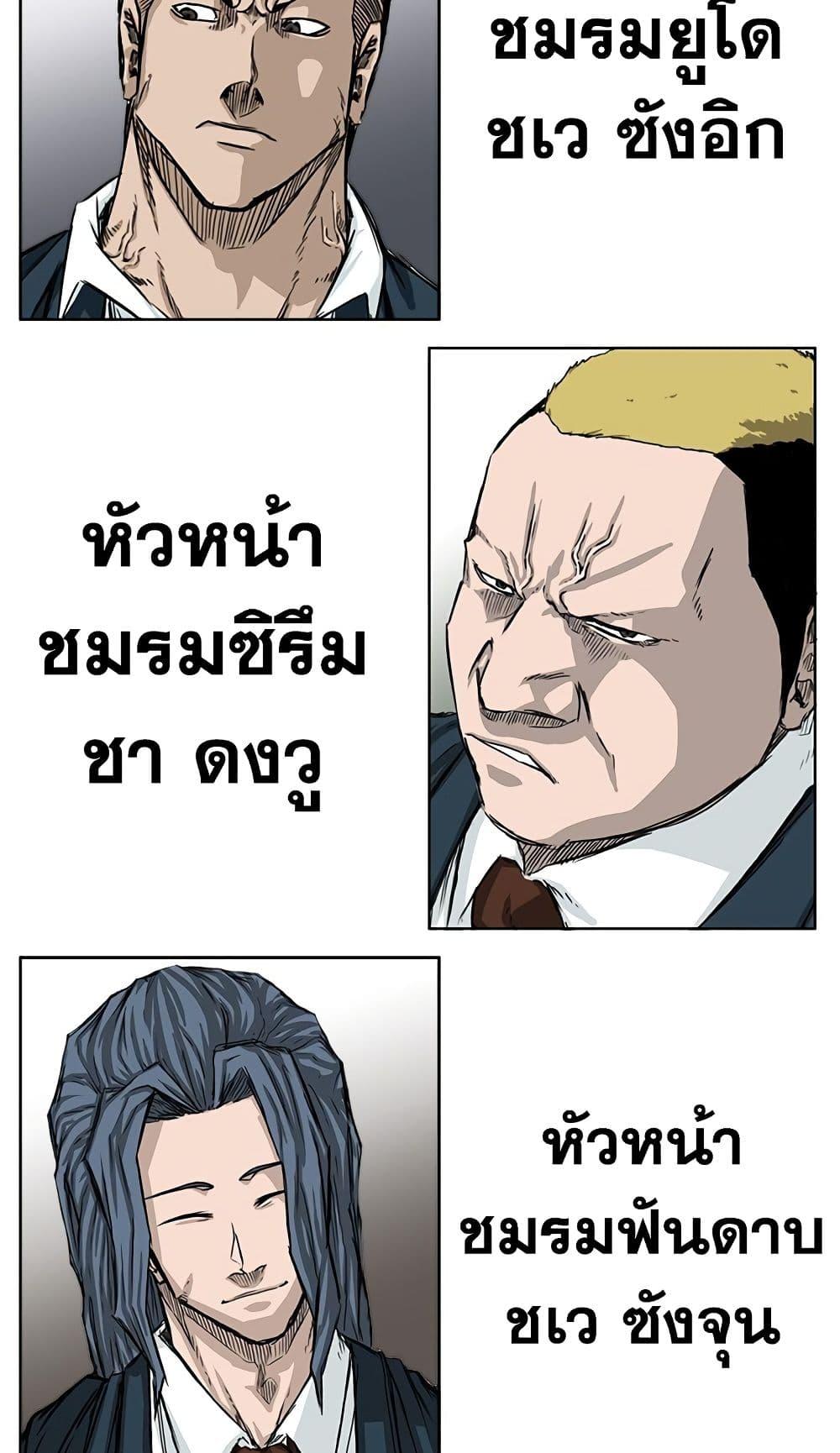 Boss in School Chap 46 - Next Chap 47