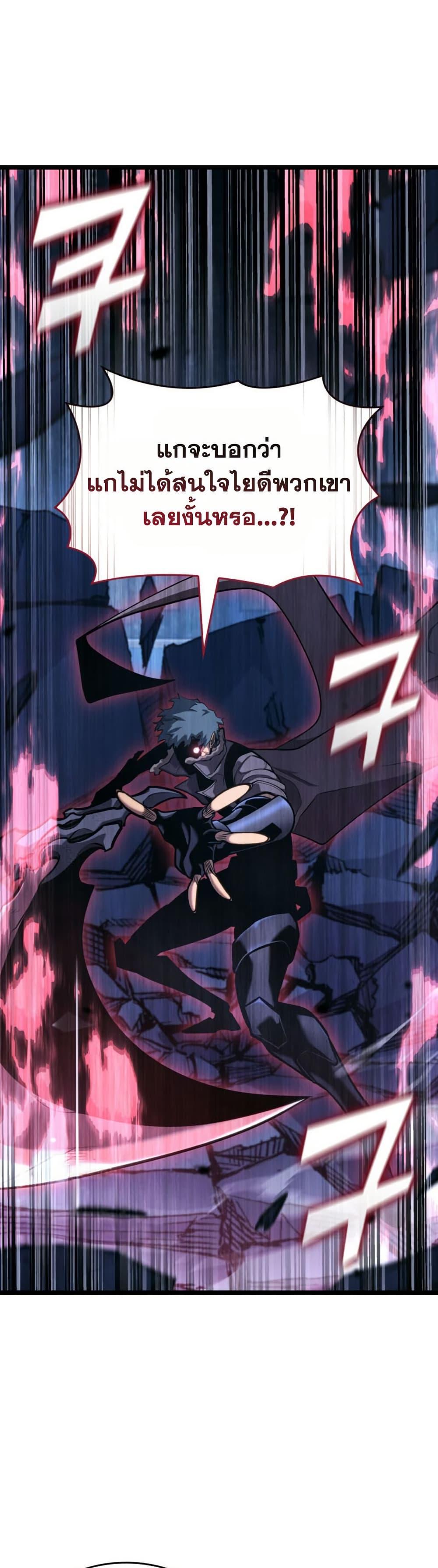 Return of the SSS-Class Ranker Chap 179 - Next Chap 180