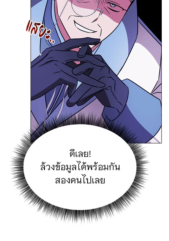 The Academy Is Doomed Chap 41 - Next Chap 42