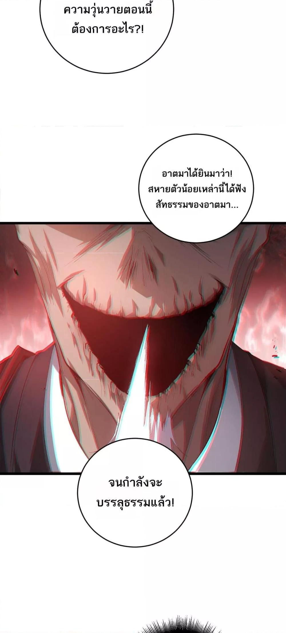 Overlord of Insects Chap 47 - Next Chap 48