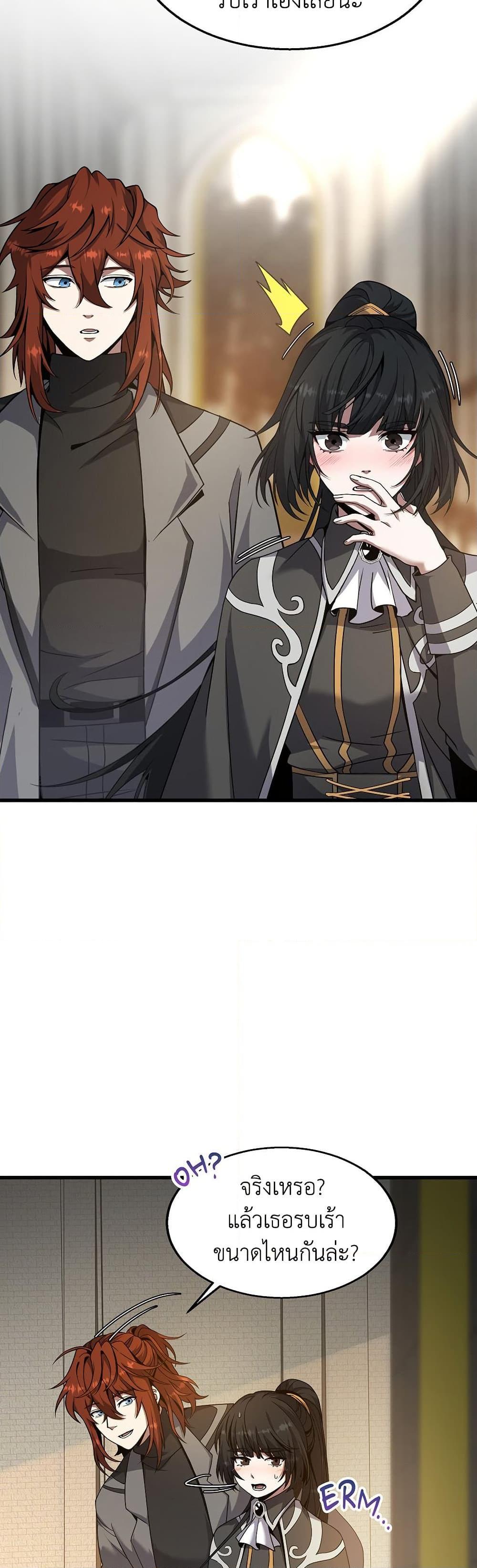 The Beginning After The End Chap 212 - Next Chap 213