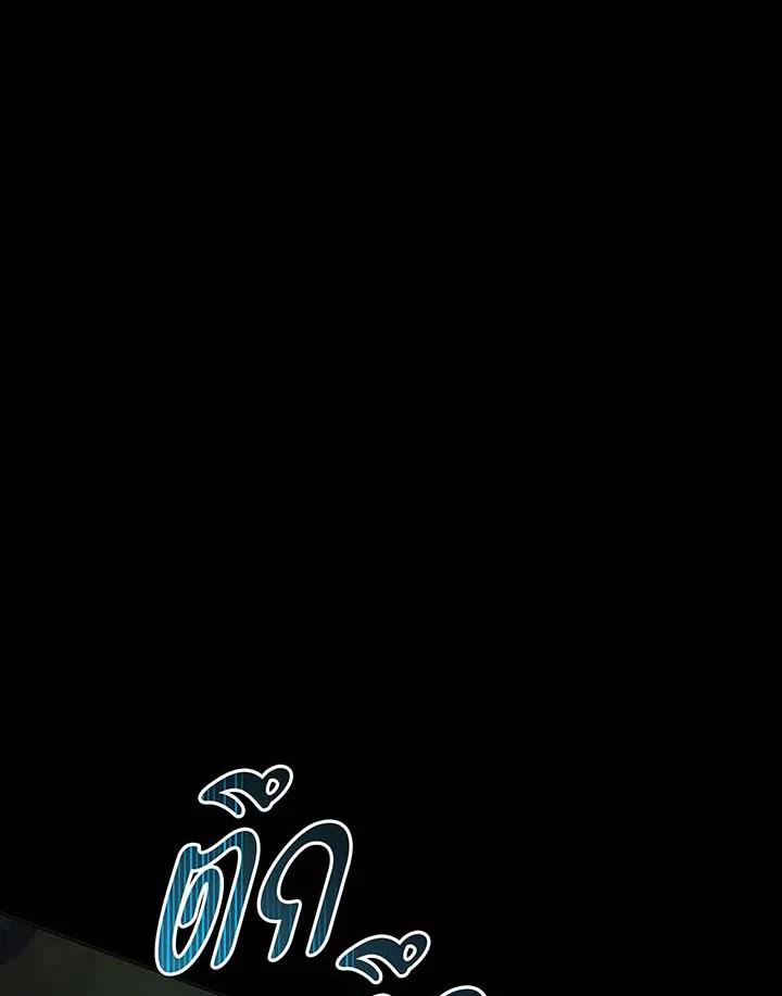 Necromancer Academy's Genius Summoner Chap 146 - Next Chap 147