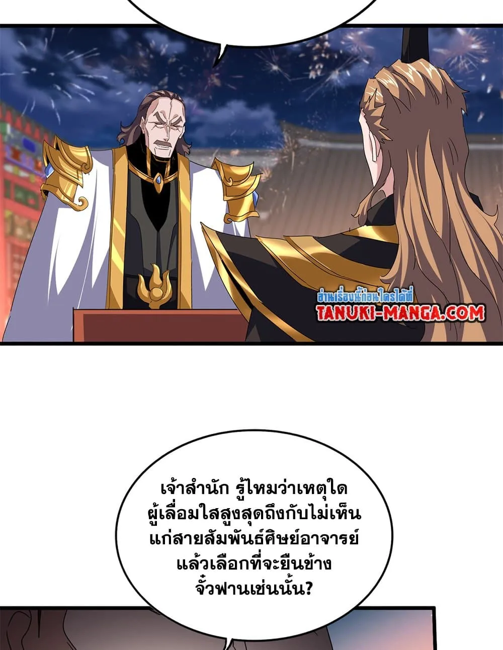 Magic Emperor Chap 788 - Next Chap 789