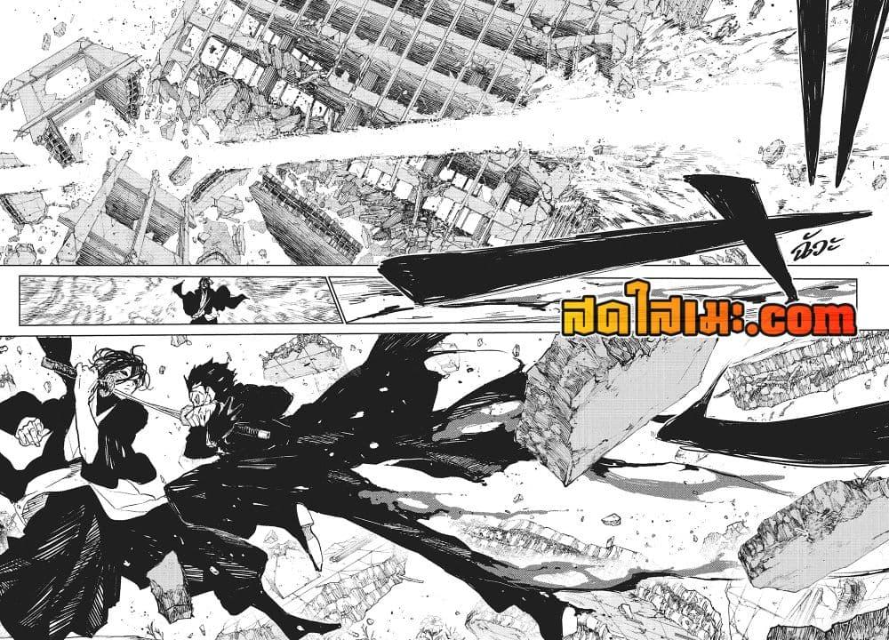 Kagurabachi Chap 108 - Next Chap 109