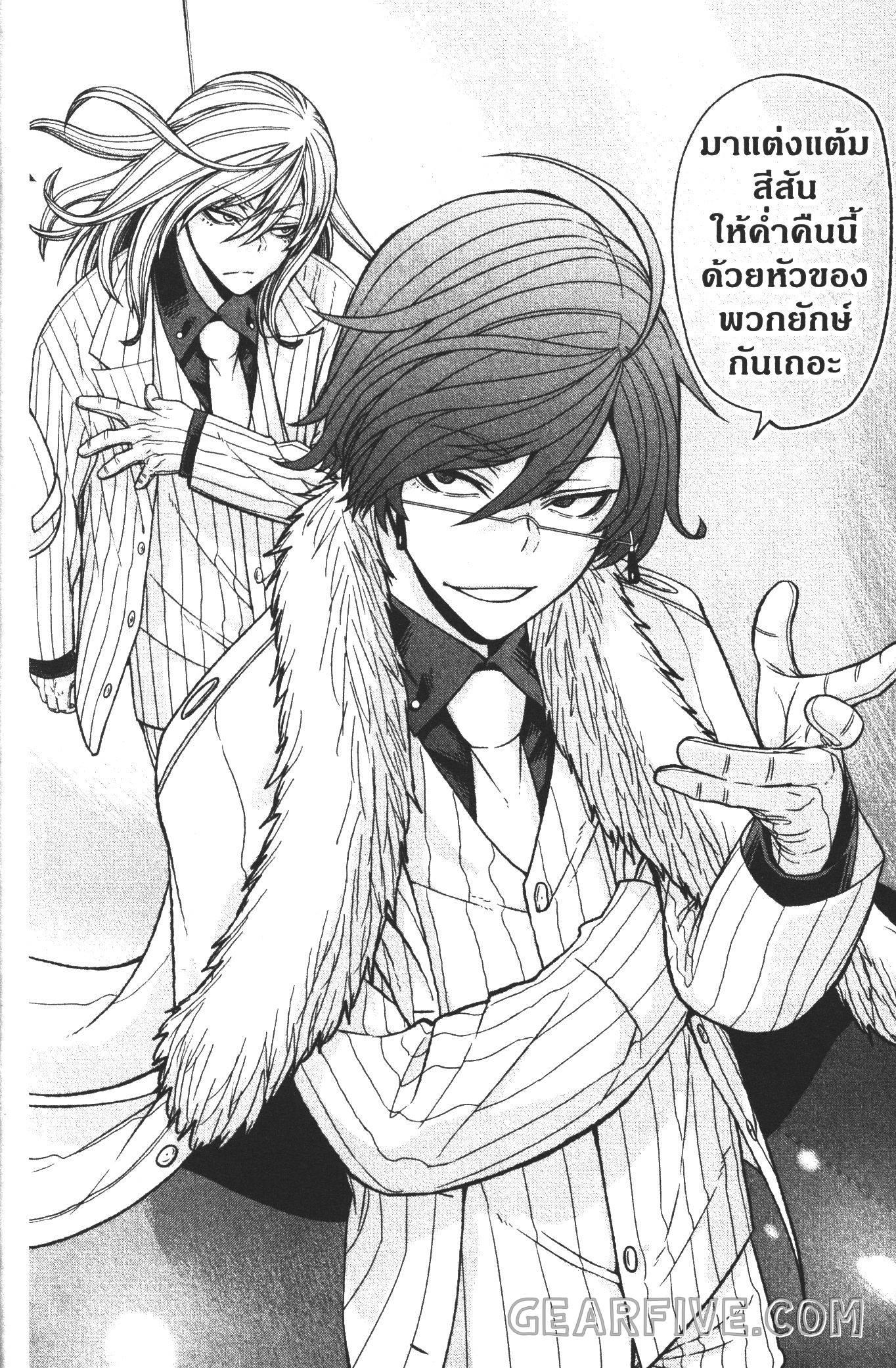 Tougen Anki Chap 55 - Next Chap 56