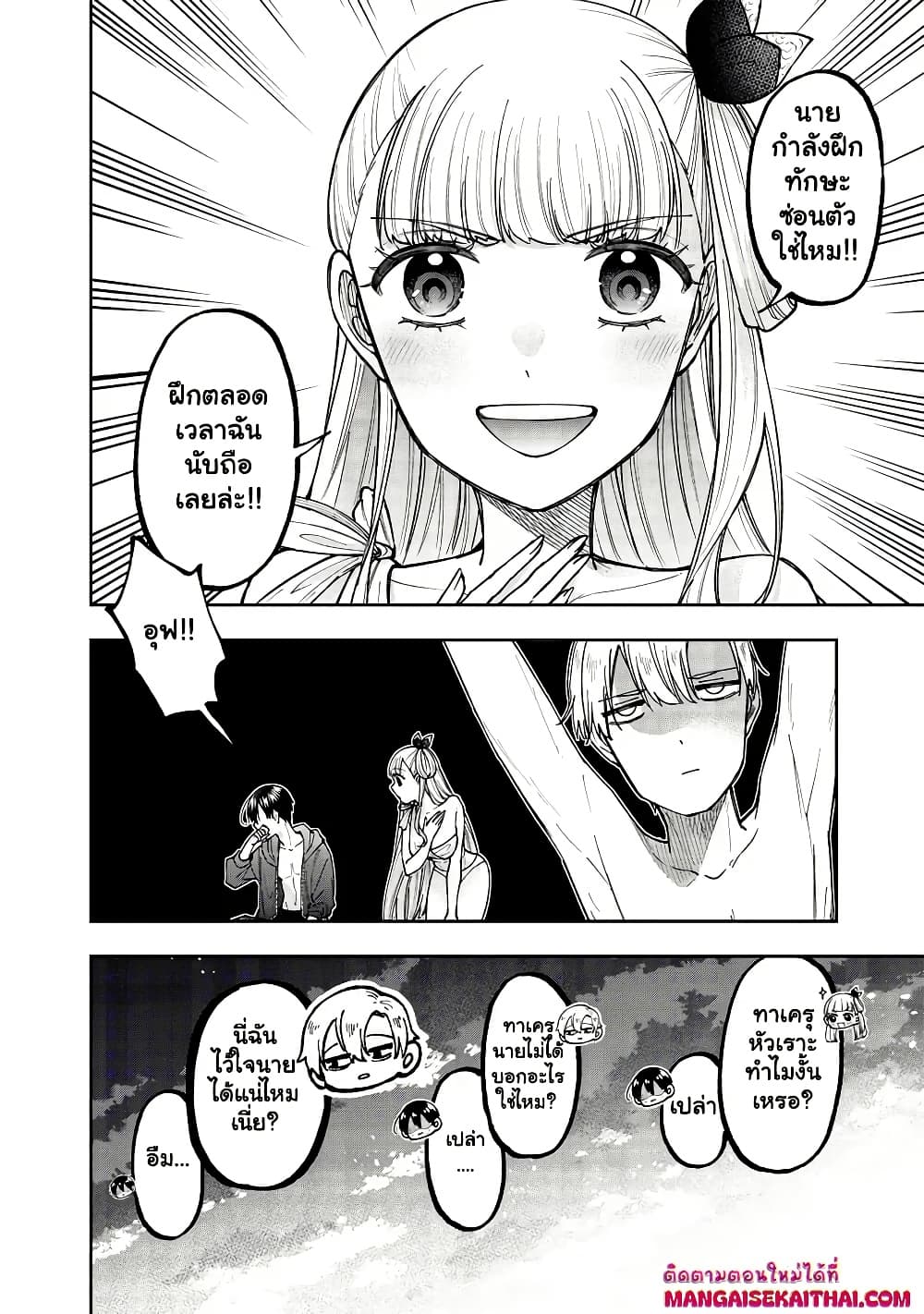 Messiah: Isekai o Sukutta Moto Yuusha ga Mamono no Afureru Genjitsu Sekai o Musou suru Chap 48.2 - Next Chap 49.2
