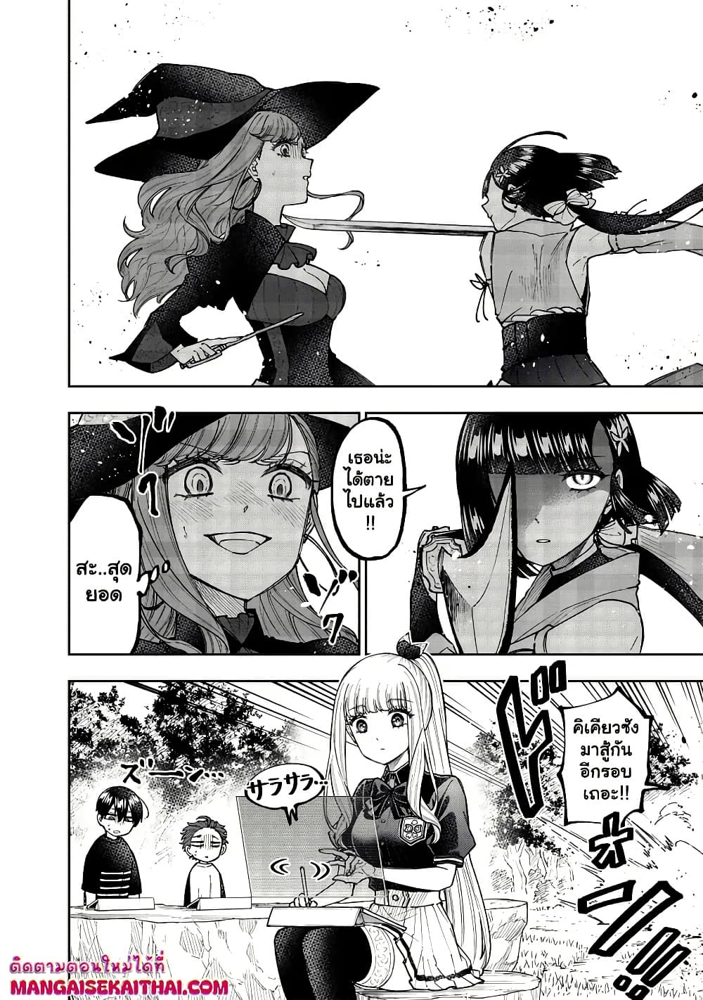 Messiah: Isekai o Sukutta Moto Yuusha ga Mamono no Afureru Genjitsu Sekai o Musou suru Chap 50.2 - Next Chap 51.2