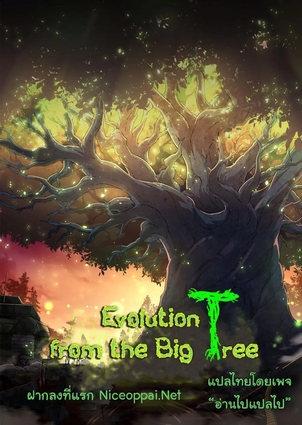Evolution from the Big Tree Chap 507 - Next Chap 508