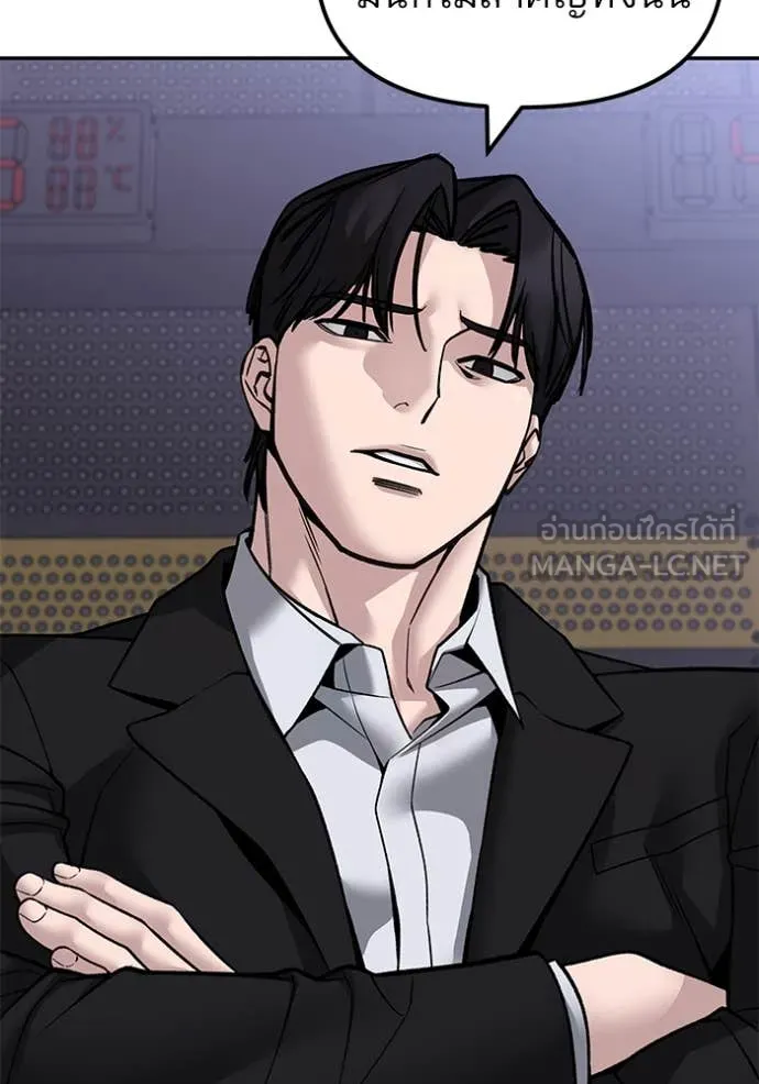 The Bully in Charge Chap 154 - Next Chap 155