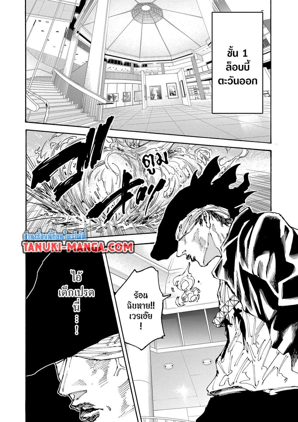 Sakamoto Days Chap 159 - Next Chap 160