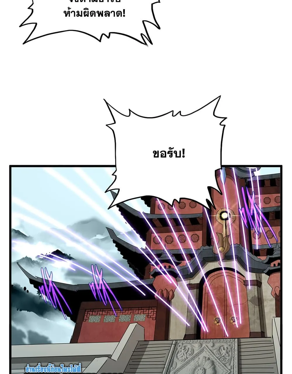 Magic Emperor Chap 755 - Next Chap 756