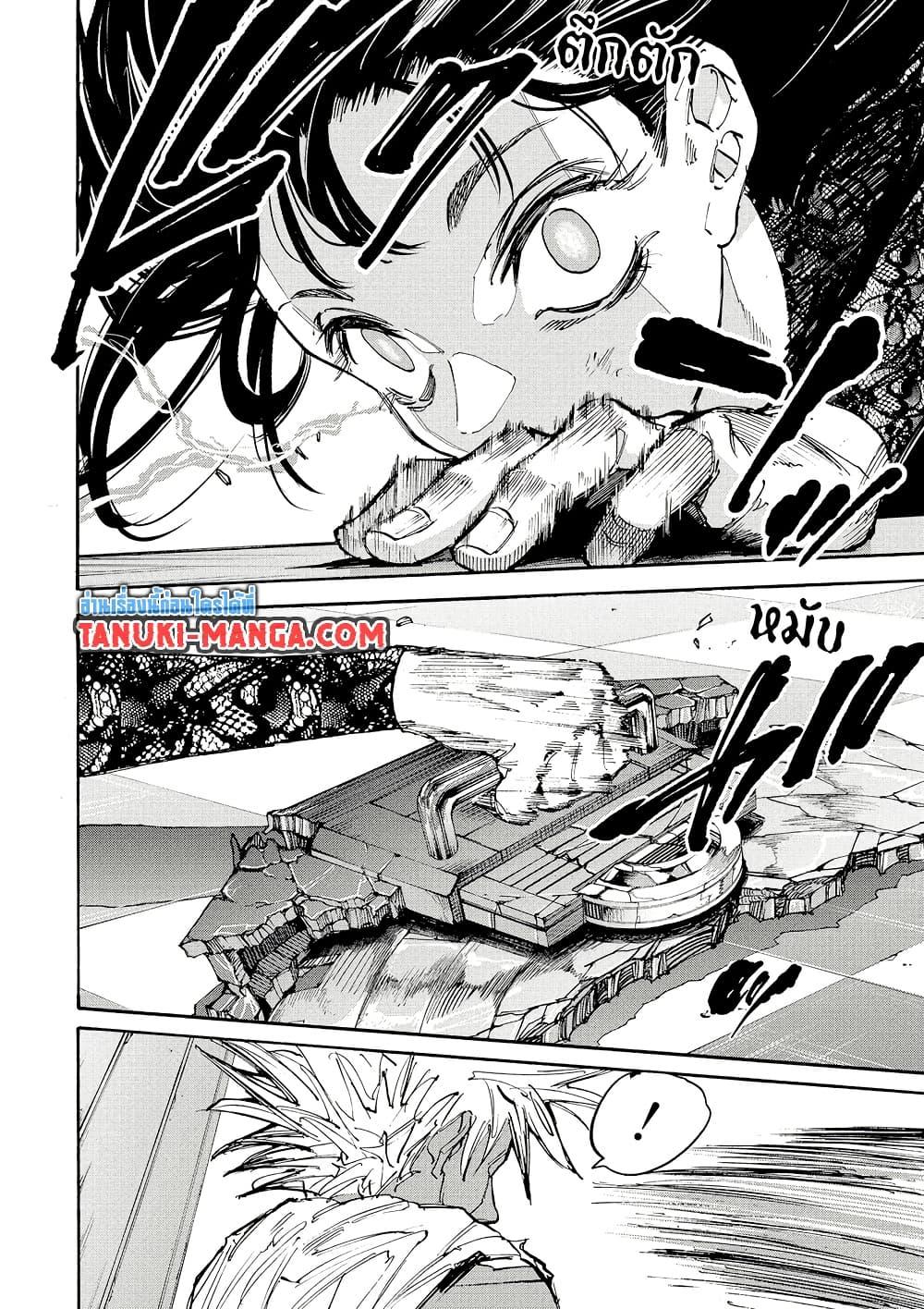 Sakamoto Days Chap 211 - Next Chap 212