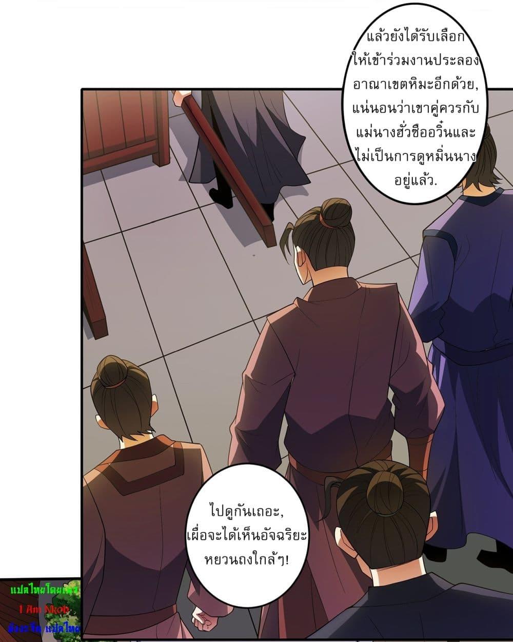 God of Martial Arts Chap 676 - Next Chap 677