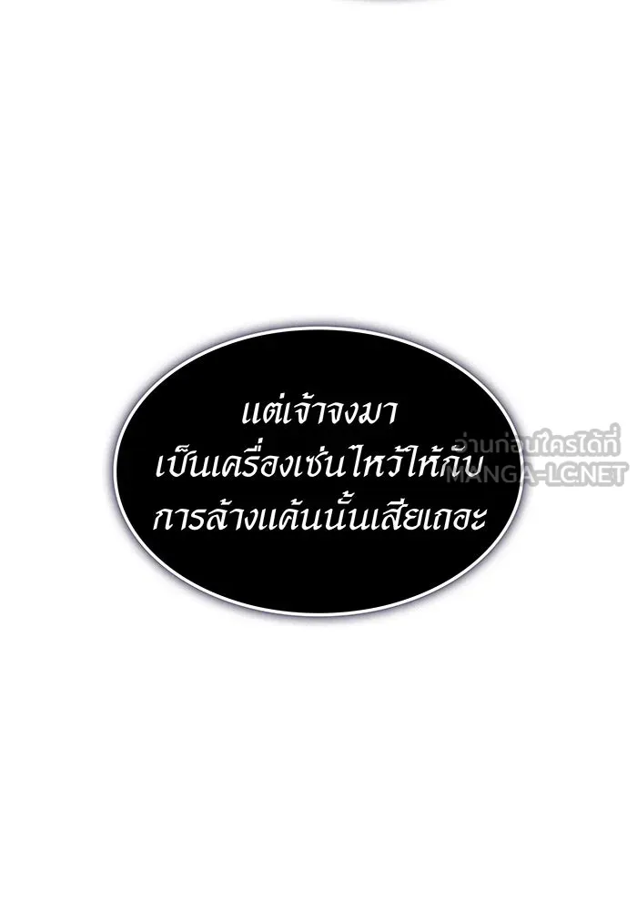 Regressing With the King’s Power – เกิดใหม่พร้อมพลังแห่งราชัน Chap 112 - Next Chap 113