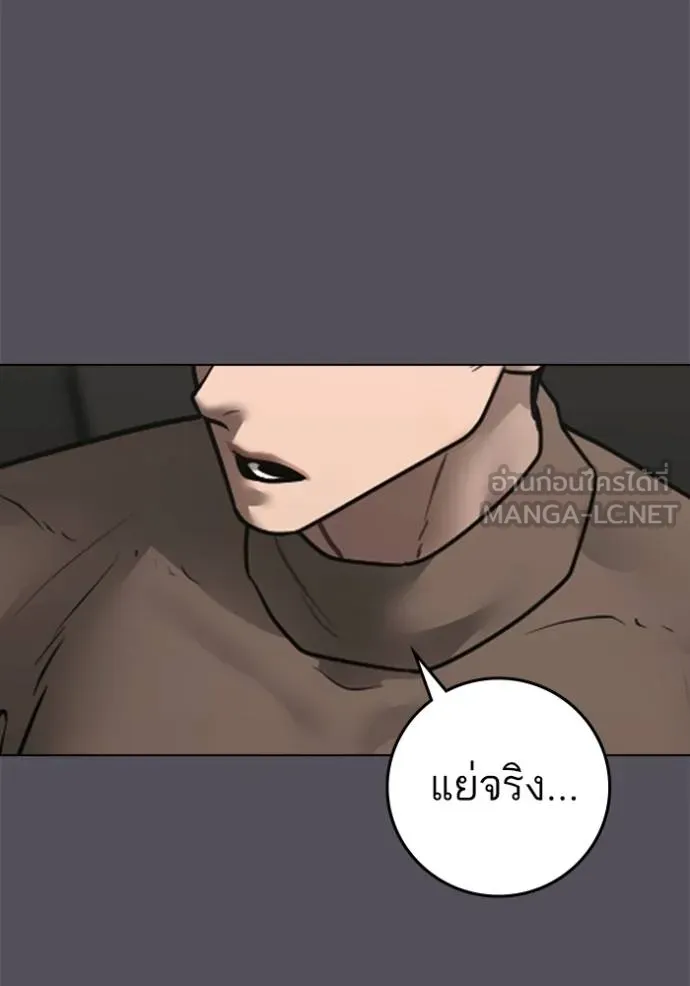 Reality Quest Chap 162 - Next Chap 163