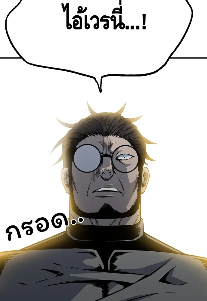 King Game Chap 95 - Next Chap 96