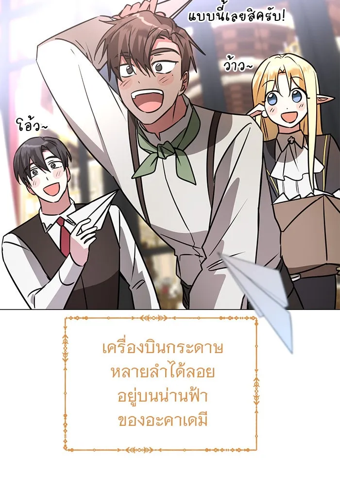 The Academy Is Doomed Chap 43 - Next Chap 44