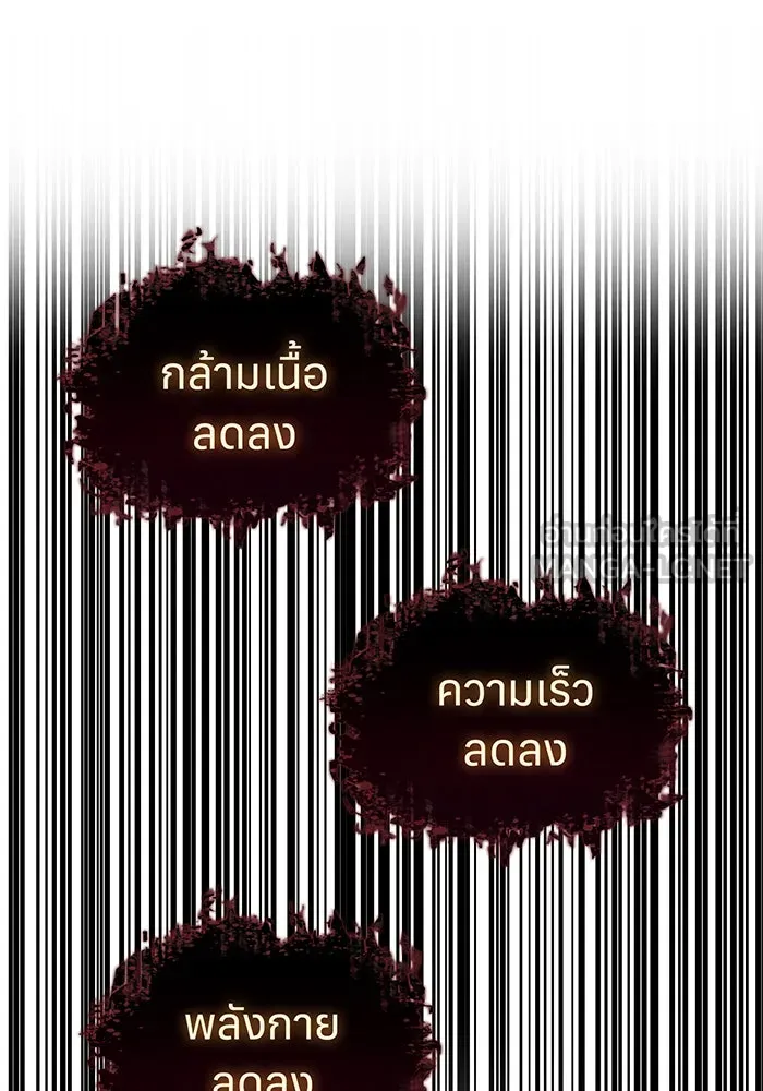 Regressing With the King’s Power – เกิดใหม่พร้อมพลังแห่งราชัน Chap 102 - Next Chap 103