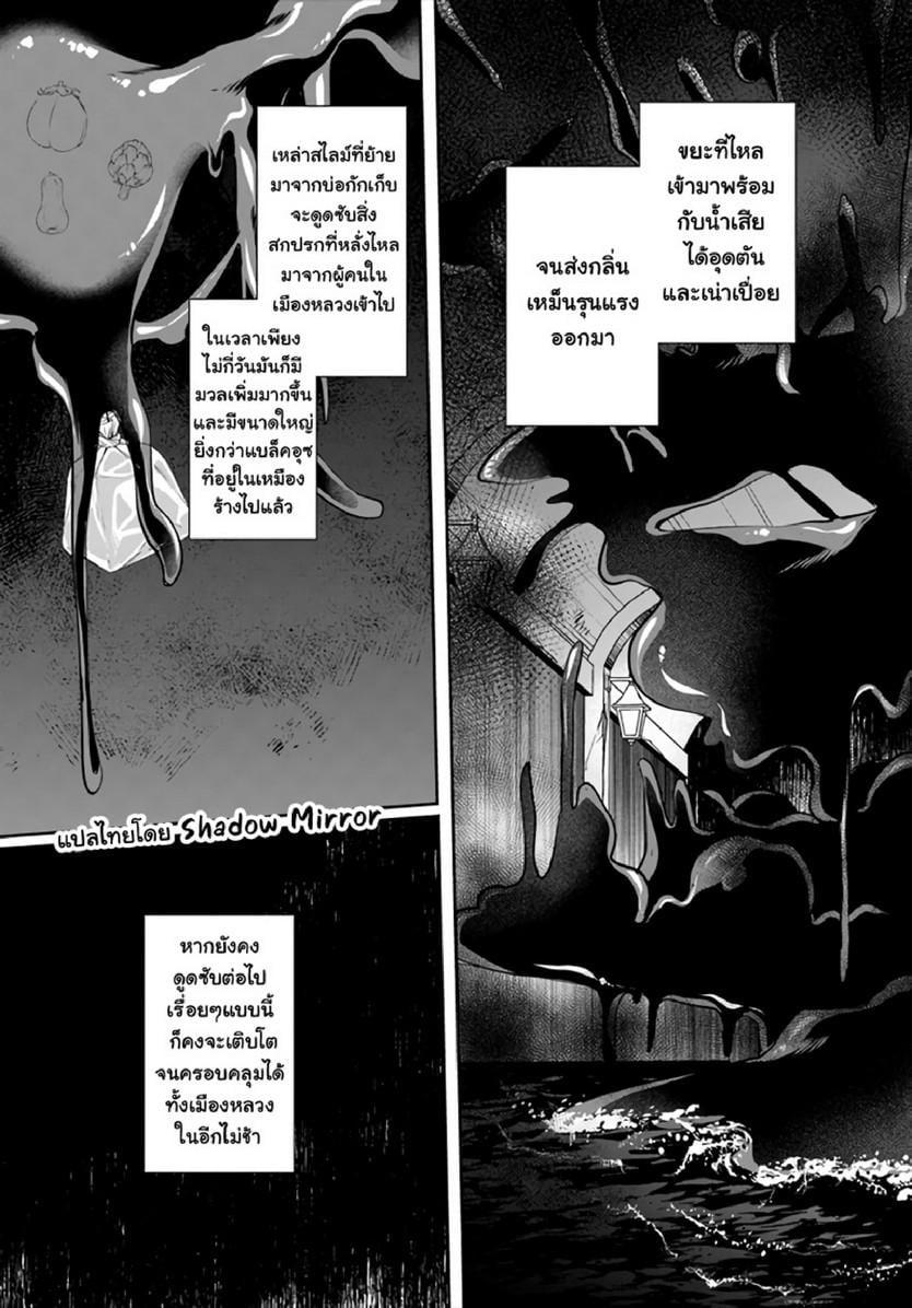 Inbi na Doukutsu no Sono Oku de Chap 14 - Next Chap 15