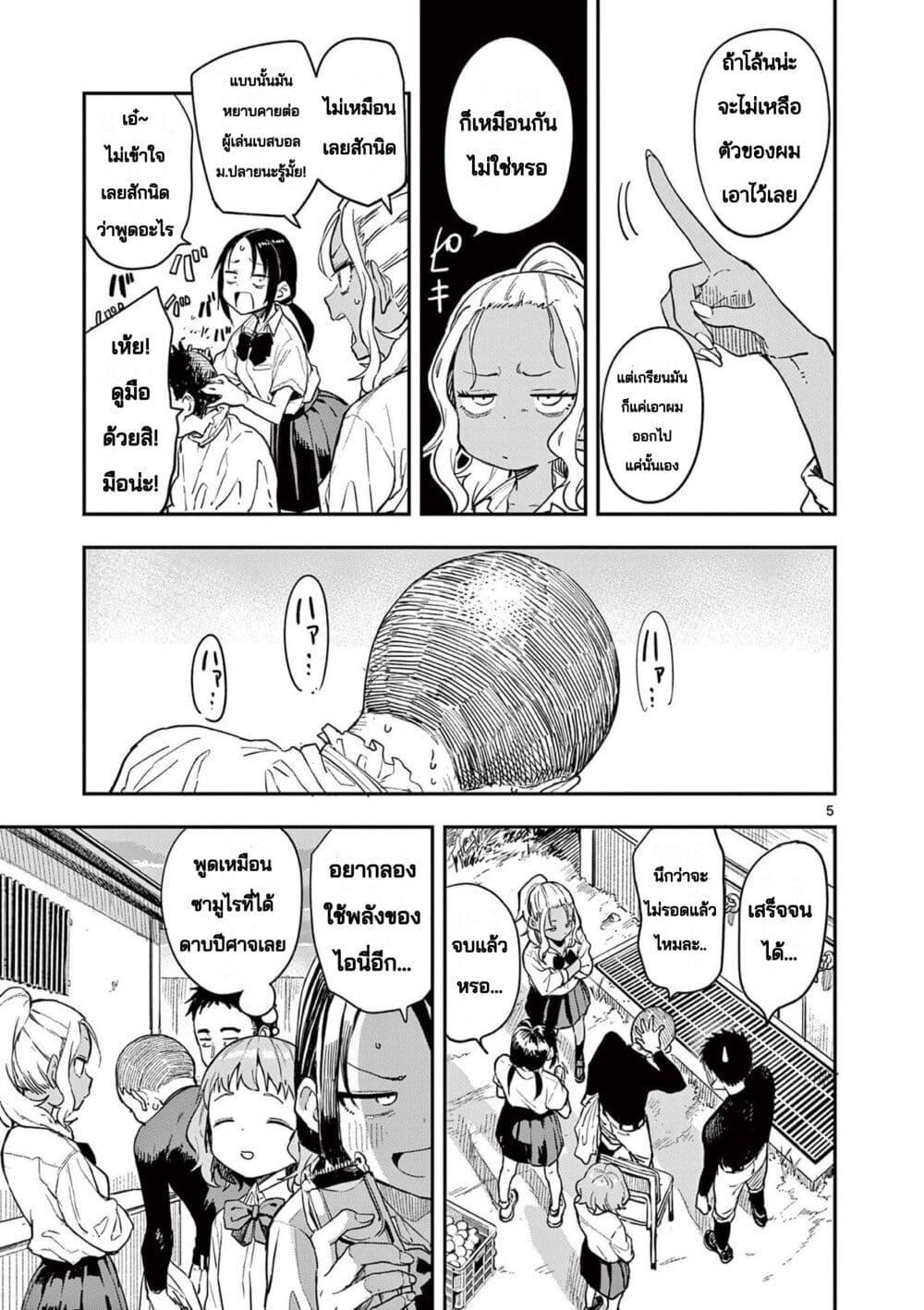 Mane Mane Nichi Nichi Chap 5 - Next Chap 6