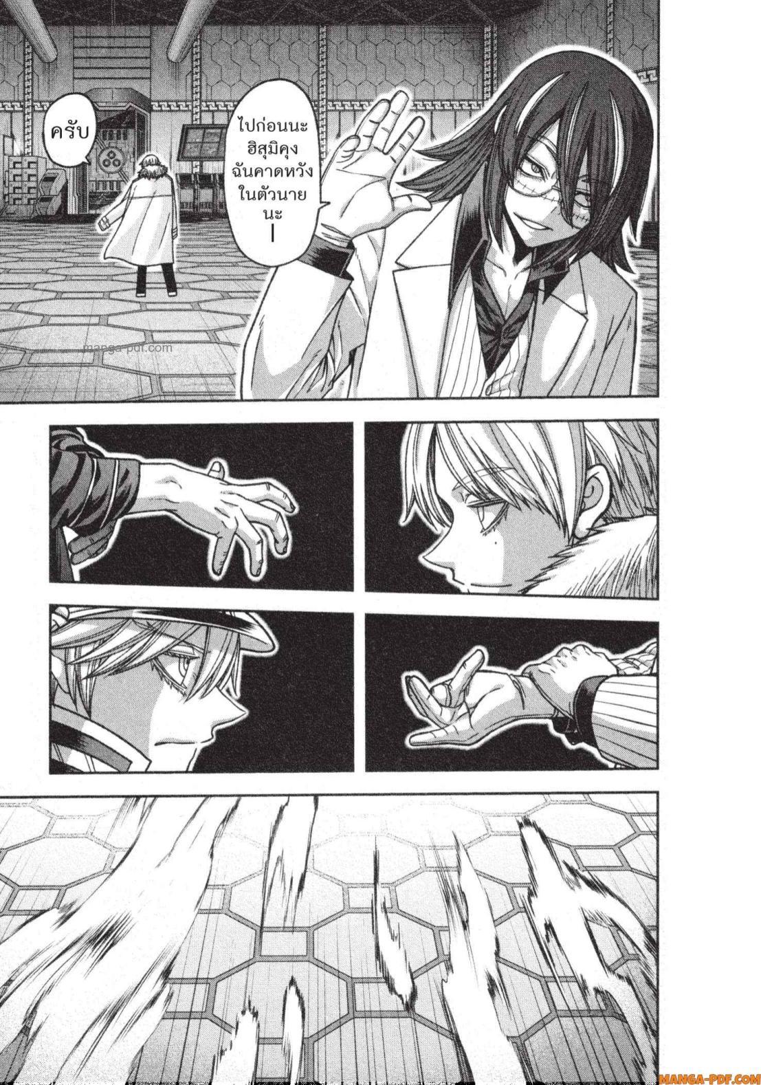 Tougen Anki Chap 140 - Next Chap 141