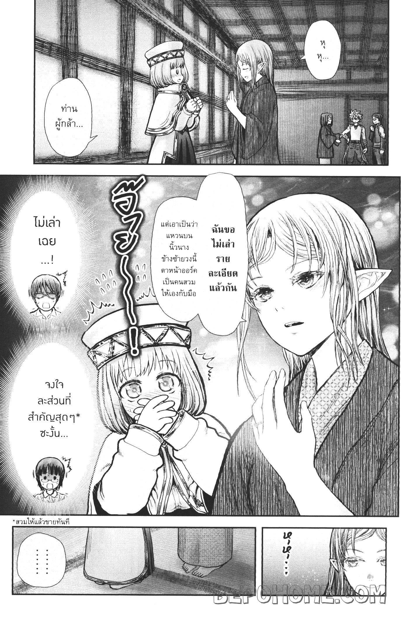 Isekai Ojisan Chap 26 - Next Chap 27