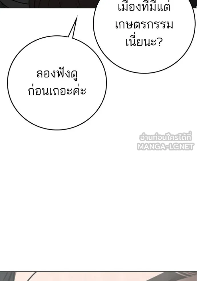 Reality Quest Chap 156 - Next Chap 157