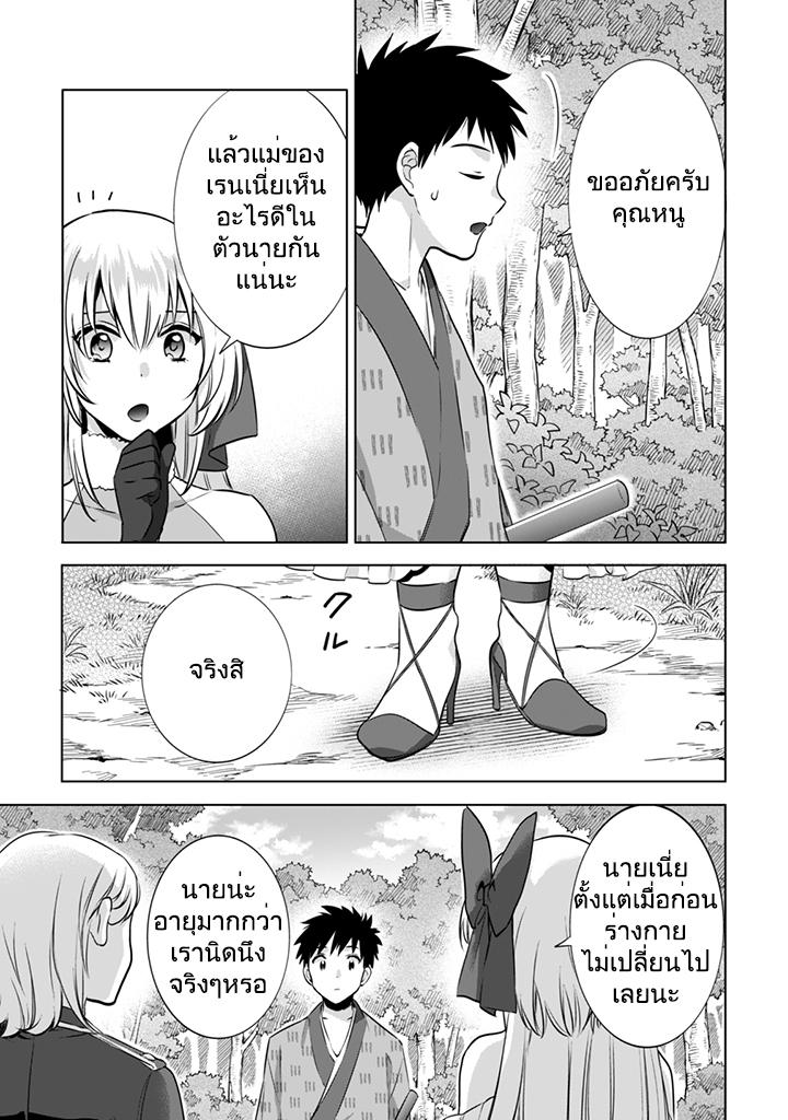 Jimi na Kensei wa Sore Demo Saikyou desu Chap 9 - Next Chap 10