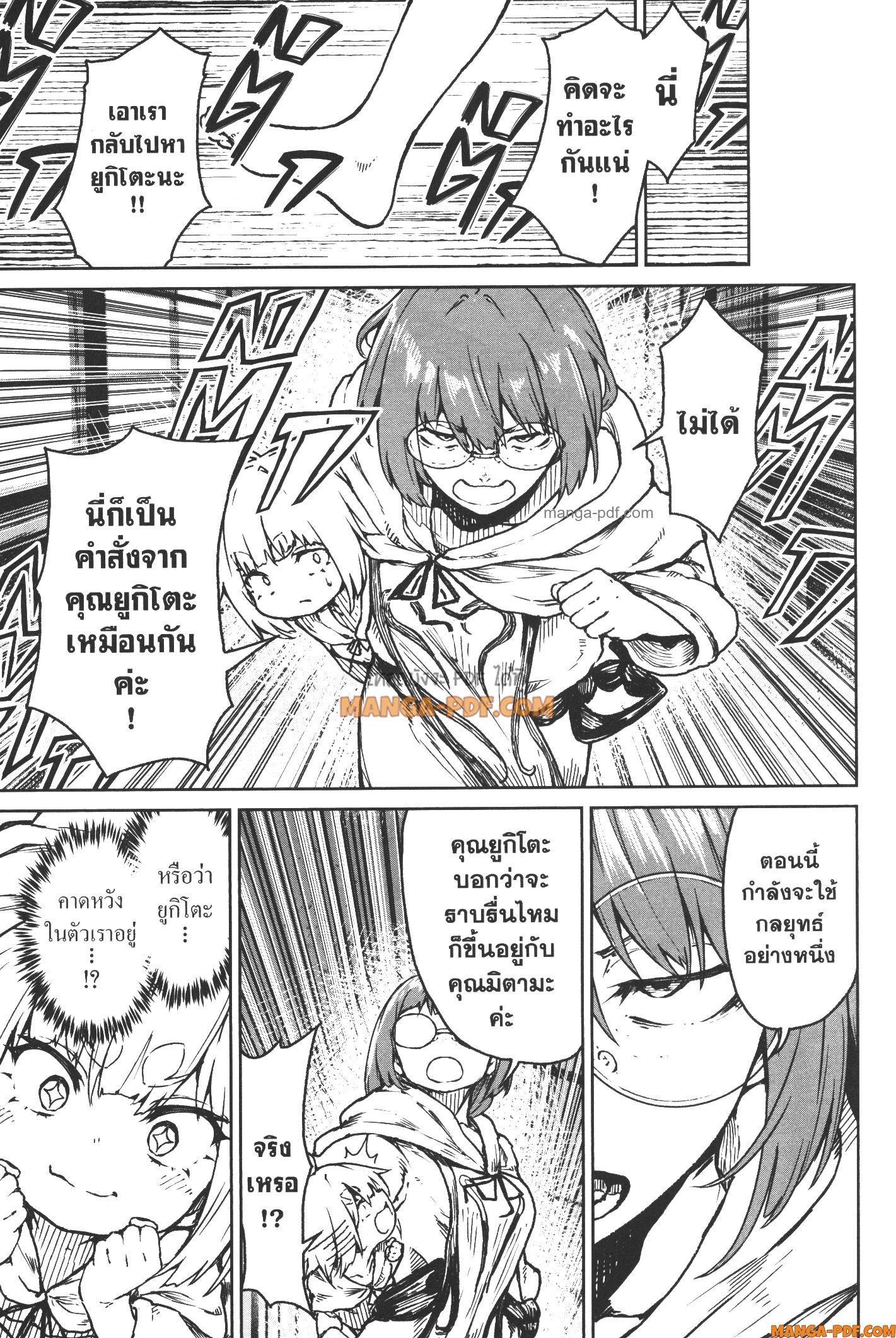 Kaminaki Sekai no Kamisama Katsudou – โลกนี้ โลกหน้า ข้าก็เป็นพระเจ้า Chap 18 - Next Chap 19