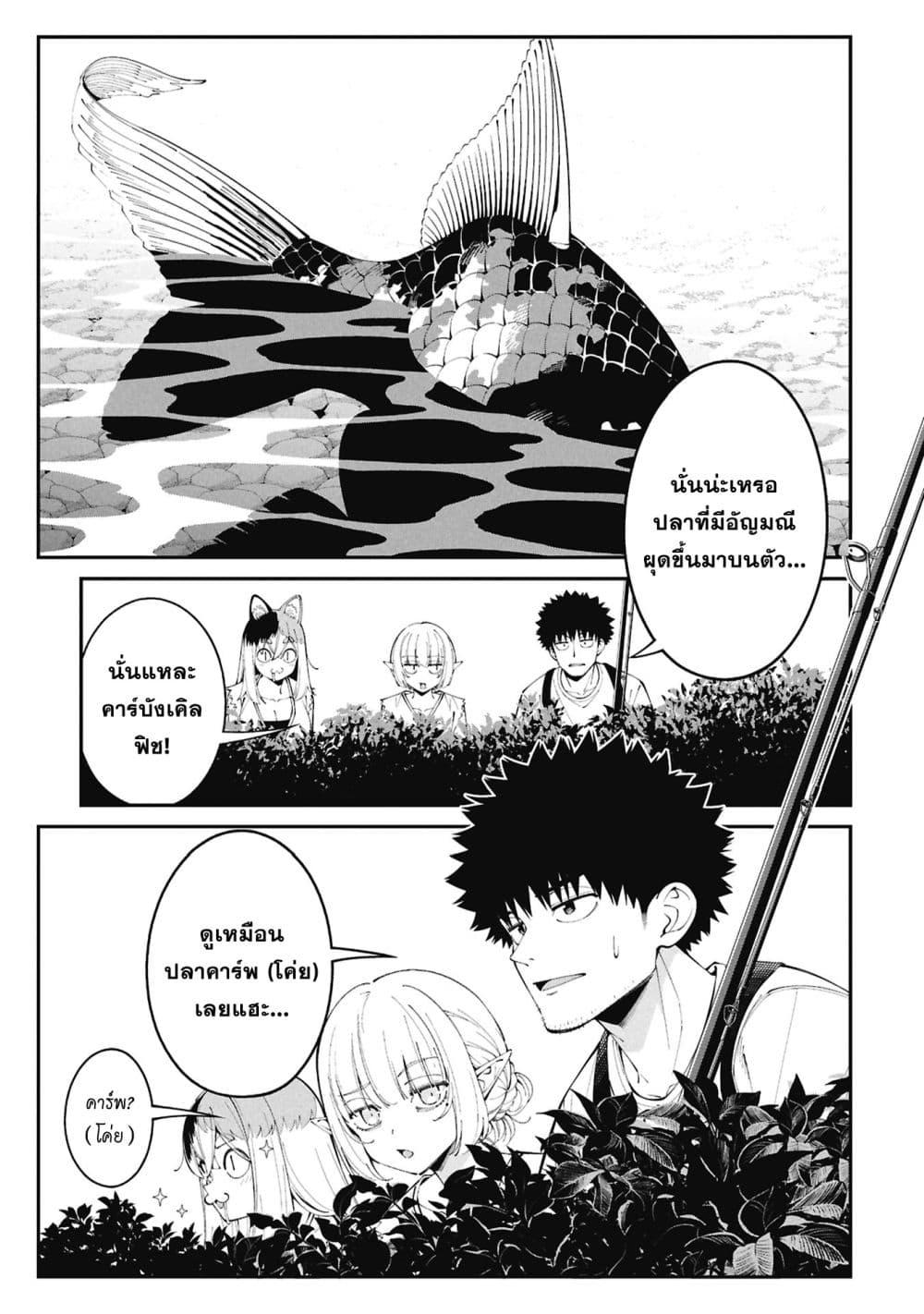 Tsurizao Hitotsu de Isekai Hourou Chap 5 - Next Chap 6