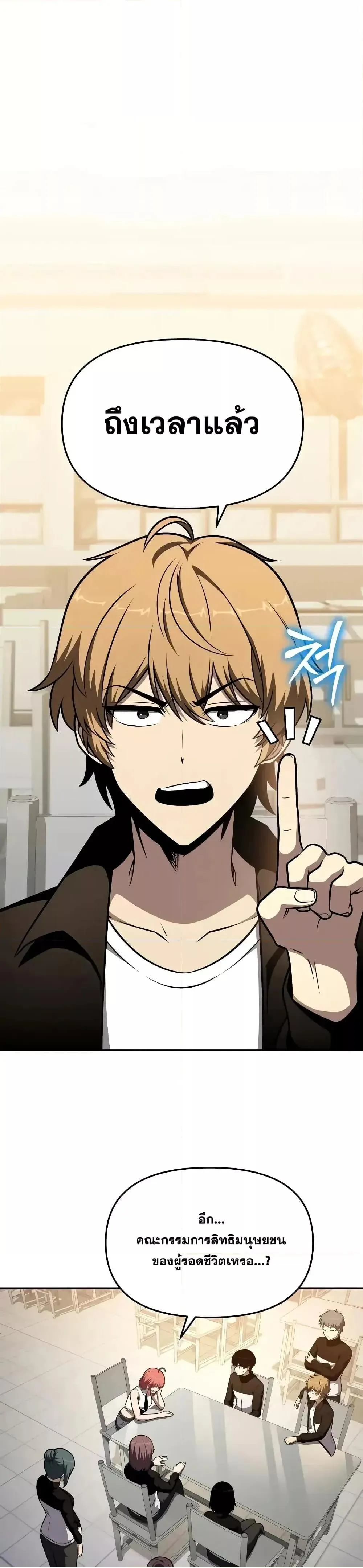 The Knight King Who Returned with a God Chap 108 - Next Chap 109