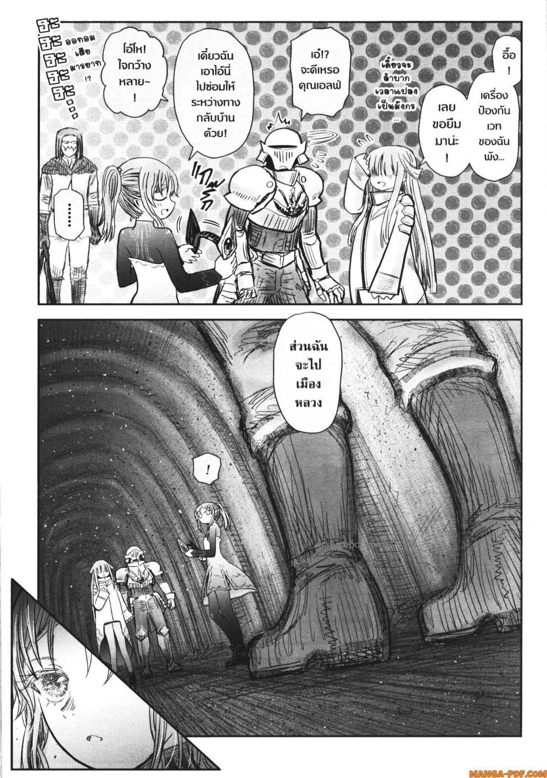 Isekai Ojisan Chap 51 - Next Chap 52