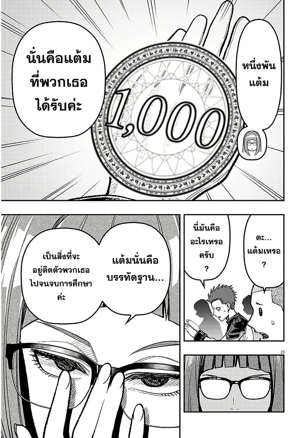 Taida na Akujoku Kizoku ni Tensei Shita Ore Scenario o Bukkowashitara Kikakugai no Maryoku de Saikyou ni Natta Chap 7 - Next Chap 8