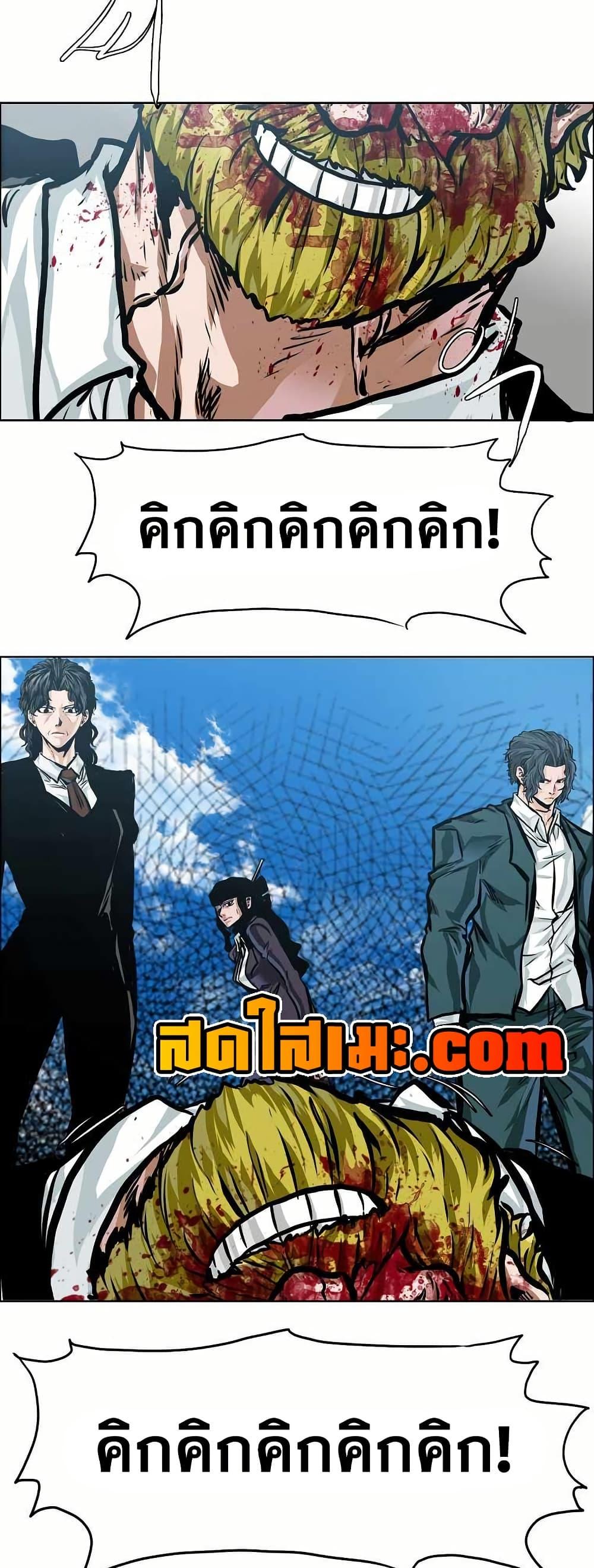Boss in School Chap 149 - Next Chap 150