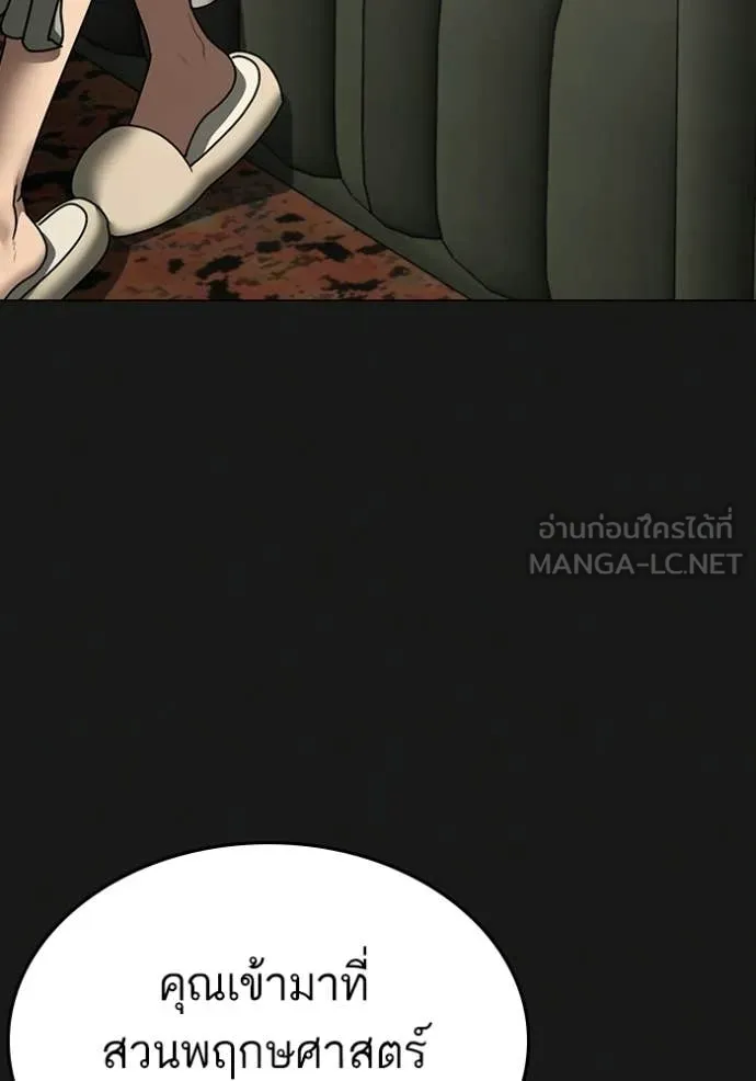 Reality Quest Chap 184 - Next Chap 185