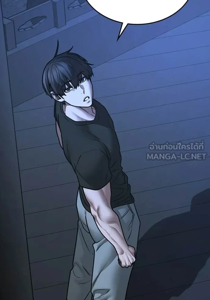 Reality Quest Chap 169 - Next Chap 170