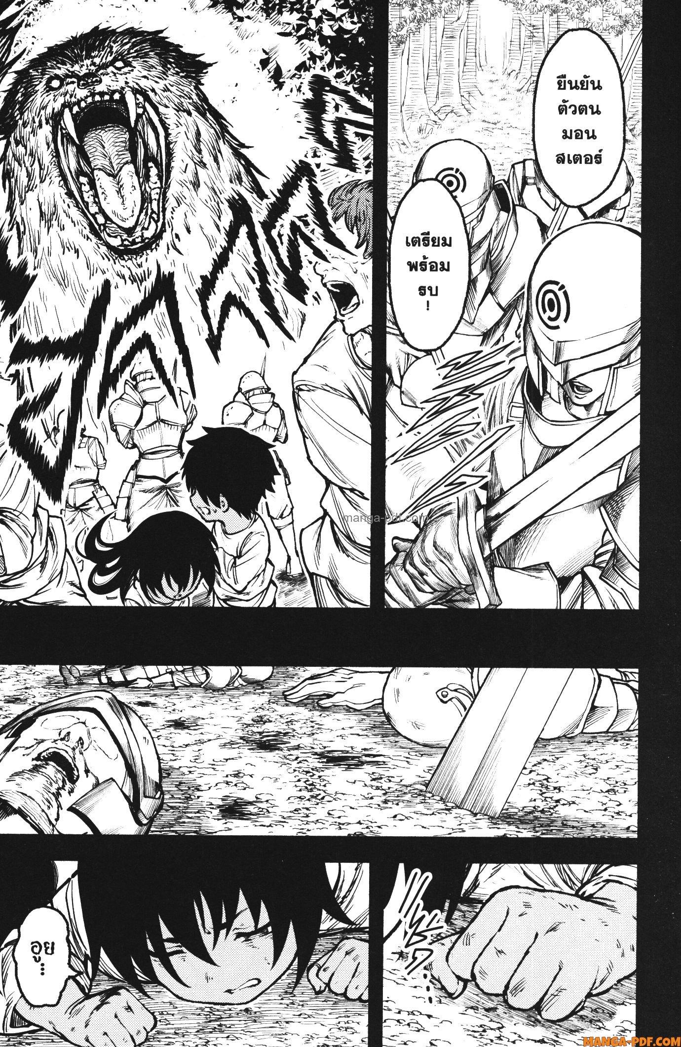 Kaminaki Sekai no Kamisama Katsudou – โลกนี้ โลกหน้า ข้าก็เป็นพระเจ้า Chap 31 - Next Chap 32