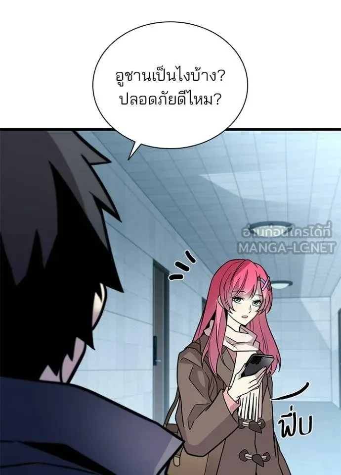 Villain To Kill Chap 219 - Next Chap 220