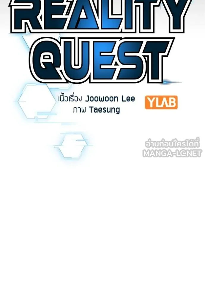 Reality Quest Chap 153 - Next Chap 154